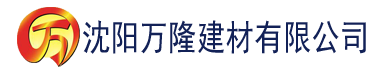 沈阳幸福宝app官网入口ios建材有限公司_沈阳轻质石膏厂家抹灰_沈阳石膏自流平生产厂家_沈阳砌筑砂浆厂家